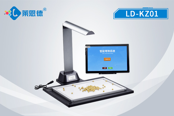 智能考種儀在農(nóng)業(yè)生產(chǎn)中有哪些應(yīng)用場景呢?智能考種儀在農(nóng)業(yè)生產(chǎn)中有哪些優(yōu)勢 智能考種儀在農(nóng)業(yè)生產(chǎn)中有哪些應(yīng)用場景呢?智能考種儀在農(nóng)業(yè)生產(chǎn)中有哪些優(yōu)勢