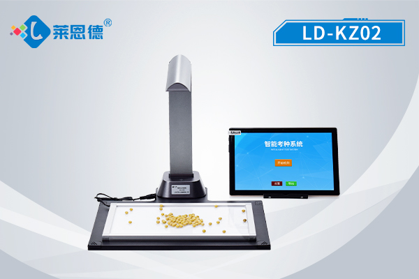 智能考種分析儀是干什么的?為什么使用智能考種儀 智能考種分析儀是干什么的?為什么使用智能考種儀