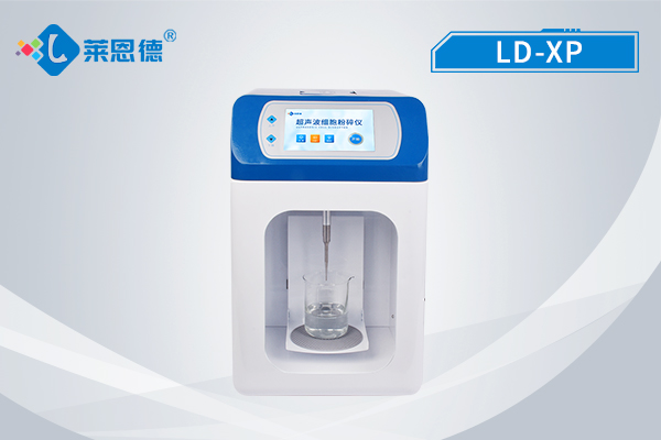 如何選擇適合的超聲波細(xì)胞破碎儀？解析超聲波細(xì)胞破碎儀與研磨儀的差異