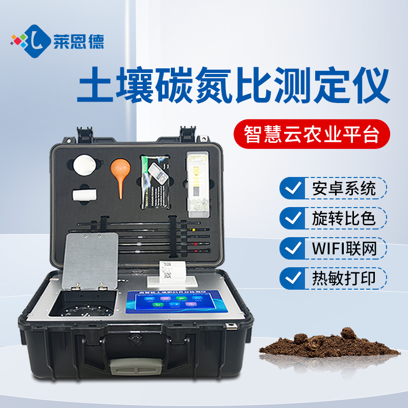 如何避免有機肥碳氮比失衡?有機肥碳氮比檢測儀的數(shù)據(jù)解讀與施肥建議 如何避免有機肥碳氮比失衡?有機肥碳氮比檢測儀的數(shù)據(jù)解讀與施肥建議