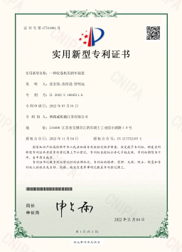 2022216845116-一種收卷機(jī)用剎車裝置（實用新型）.jpg